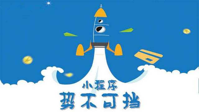 天涯微信小程序开发如何助力传统零售商突破经营难题